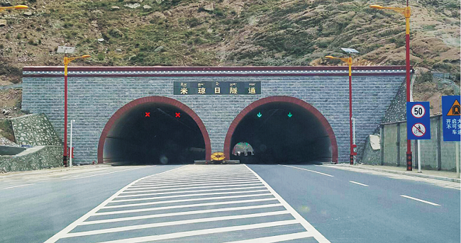 西藏米瓊日隧道
